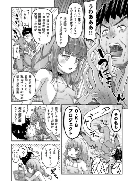 Page 13 of Toki wo Kakeru Lolicon