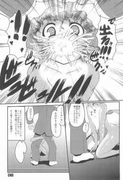 Page 75 of Monster Musume ni Semeraretee!