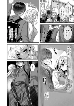 Page 12 of Amaama Koakuma