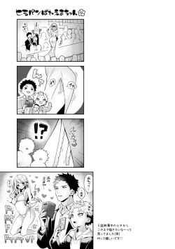 Page 151 of Amaama Koakuma