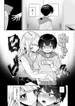 Page 154 of Amaama Koakuma