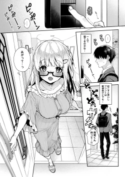 Page 159 of Amaama Koakuma