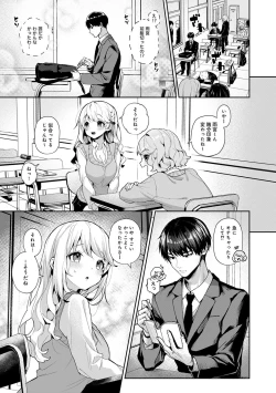 Page 181 of Amaama Koakuma