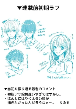 Page 217 of Amaama Koakuma