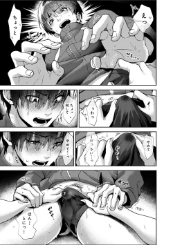 Page 23 of Amaama Koakuma