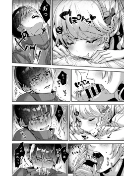 Page 26 of Amaama Koakuma