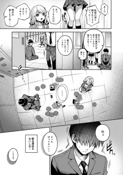 Page 89 of Amaama Koakuma