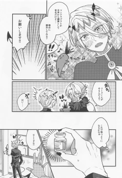 Page 10 of Tekagen Shinaide