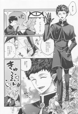 Page 11 of Tekagen Shinaide