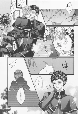 Page 14 of Tekagen Shinaide