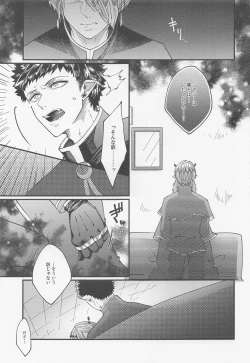 Page 16 of Tekagen Shinaide