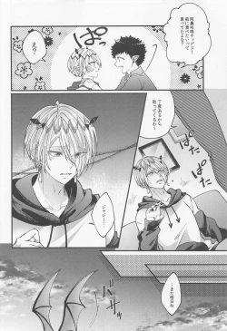 Page 3 of Tekagen Shinaide