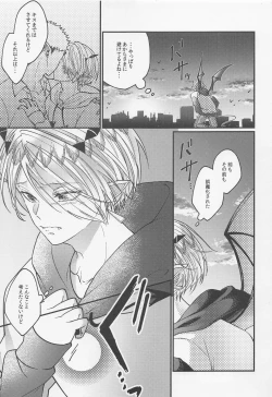 Page 4 of Tekagen Shinaide