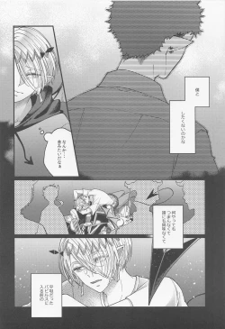 Page 5 of Tekagen Shinaide