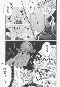 Page 8 of Tekagen Shinaide