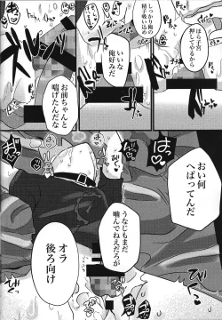 Page 11 of Zettai hoshoku-sha