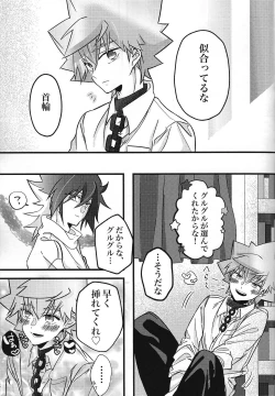 Page 16 of Zettai hoshoku-sha