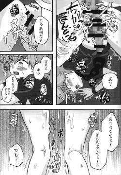 Page 18 of Zettai hoshoku-sha