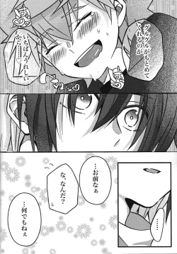 Page 19 of Zettai hoshoku-sha