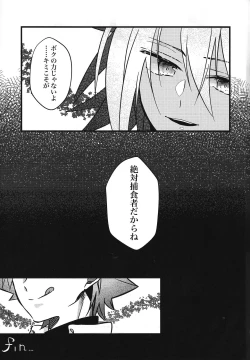 Page 26 of Zettai hoshoku-sha