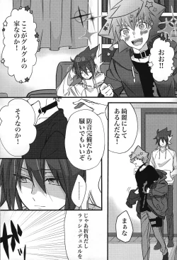 Page 4 of Zettai hoshoku-sha