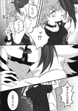 Page 5 of Zettai hoshoku-sha