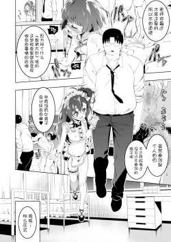 Page 10 of Gakkou Tokidoki Sex Yajikanme