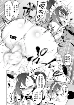 Page 20 of Gakkou Tokidoki Sex Yajikanme