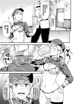 Page 12 of Sore wa Kyorikan ga Chikasugiru Heroine XX ga Warui yo