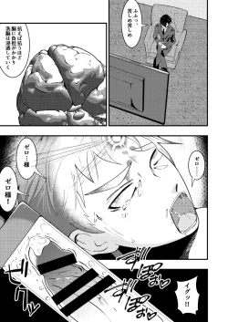 Page 14 of Sennou Shuuyou, Torawareta Kouan Keisatsu