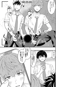 Page 14 of Sennou app de classmate o, shoufu ni shita ken