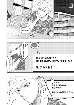 Page 17 of Sennou app de classmate o, shoufu ni shita ken