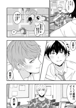 Page 19 of Sennou app de classmate o, shoufu ni shita ken