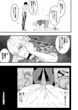 Page 22 of Sennou app de classmate o, shoufu ni shita ken