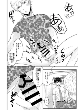 Page 25 of Sennou app de classmate o, shoufu ni shita ken