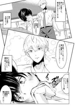 Page 34 of Sennou app de classmate o, shoufu ni shita ken