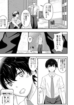 Page 8 of Sennou app de classmate o, shoufu ni shita ken