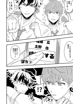 Page 9 of Sennou app de classmate o, shoufu ni shita ken