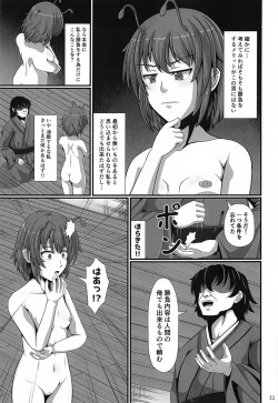 Page 10 of Touhou Saimin Emaki Sono Shi