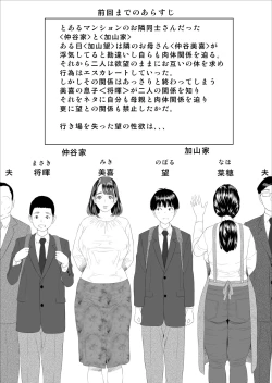 Page 1 of 近女誘惑 僕がお母さんとこんなことになっちゃう話 序章