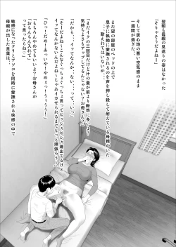 Page 21 of 近女誘惑 僕がお母さんとこんなことになっちゃう話 序章