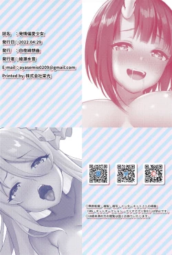 Page 21 of Hatsujou Henai Shoujo