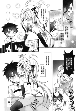 Page 15 of Tonakai-san no ○○ wa Watashi ga Mamoru!