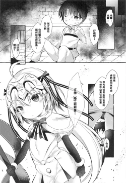 Page 8 of Tonakai-san no ○○ wa Watashi ga Mamoru!