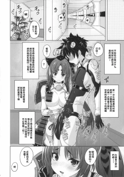 Page 3 of Ushiwakamaru no Pantsu