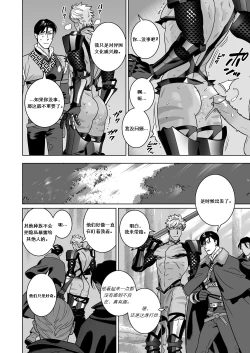 Page 12 of Ero Yoroi Elf