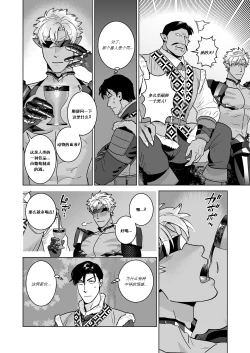 Page 6 of Ero Yoroi Elf