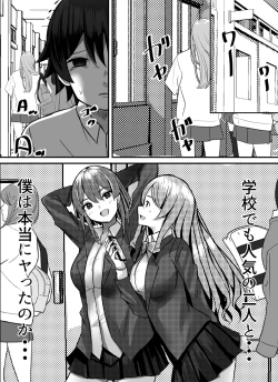 Page 38 of Boku ga Gal to Harem Seikatsu o Okuru Hame ni Natta Mitai da ga?