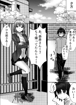 Page 47 of Boku ga Gal to Harem Seikatsu o Okuru Hame ni Natta Mitai da ga?