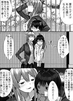 Page 49 of Boku ga Gal to Harem Seikatsu o Okuru Hame ni Natta Mitai da ga?